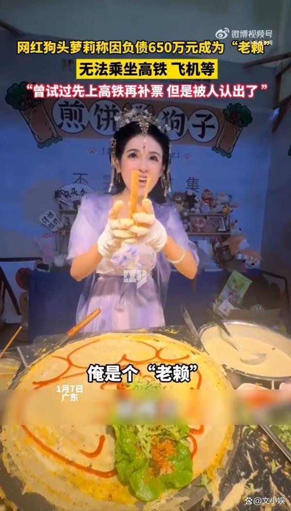 狗头萝莉自曝欠债650万成老赖 网红债务风云背后的行业暗礁