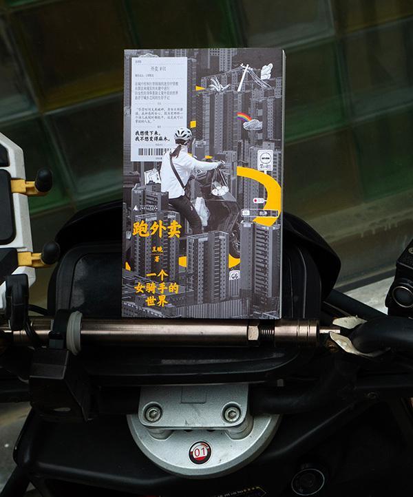 女孩送外卖一年存下5万 用笔划开被遮蔽的真相