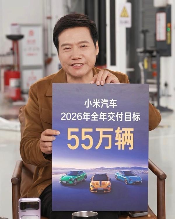 小米新车计划意外被友商曝光 2026年蓝图提前揭晓