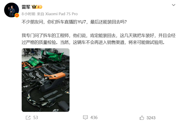 �׾����ڱ���С����������ʵ����ֱ�� ����SU7�з�����