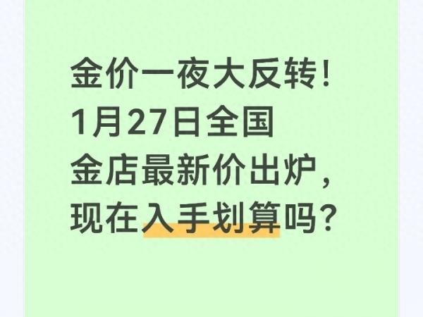 北京大爷买800克金条称有胆你就玩