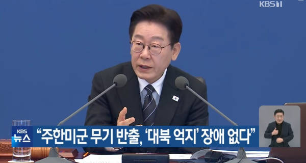 萨德、爱国者都被调走，李在明承认：我们不同意也没用…