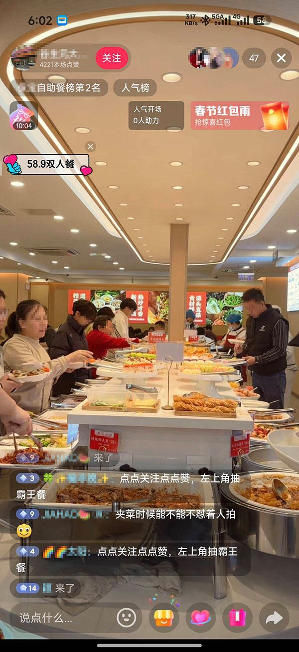 餐厅直播镜头对准顾客引争议 隐私权受挑战