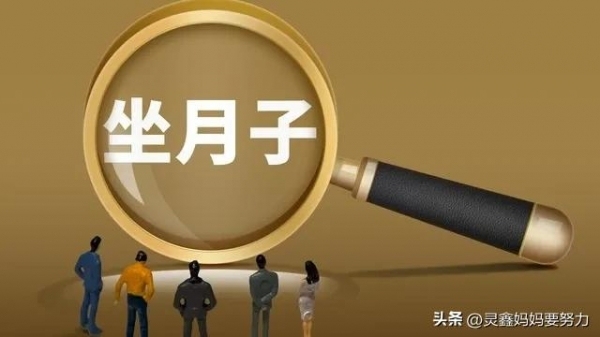 女子听信科学坐月子落下月子病