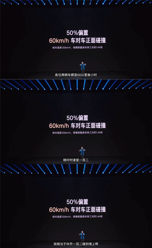 雷军说确实说错了 发布会口误引热议