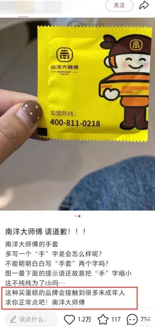 烘焙店一次性手套包装被指像避孕套