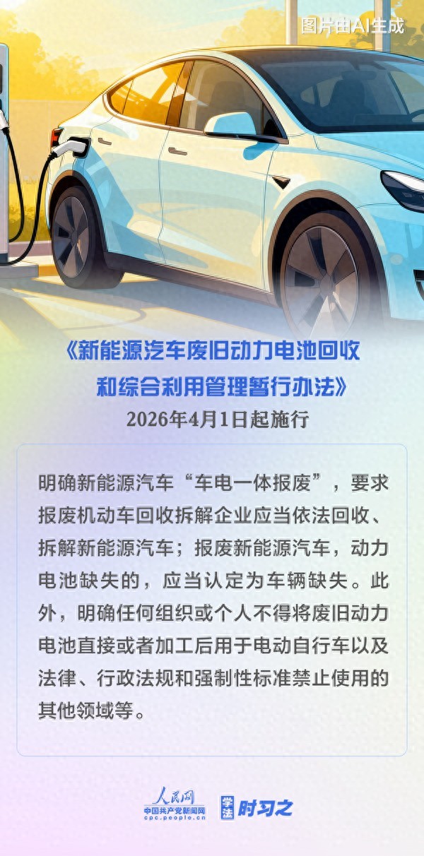 4月这些新规影响你我