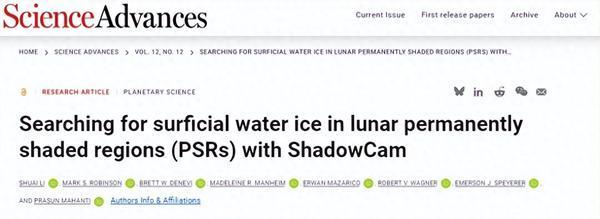 月球藏冰之谜终有新解
