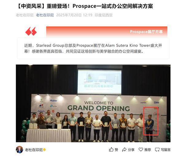 金立创始人已多次被限高