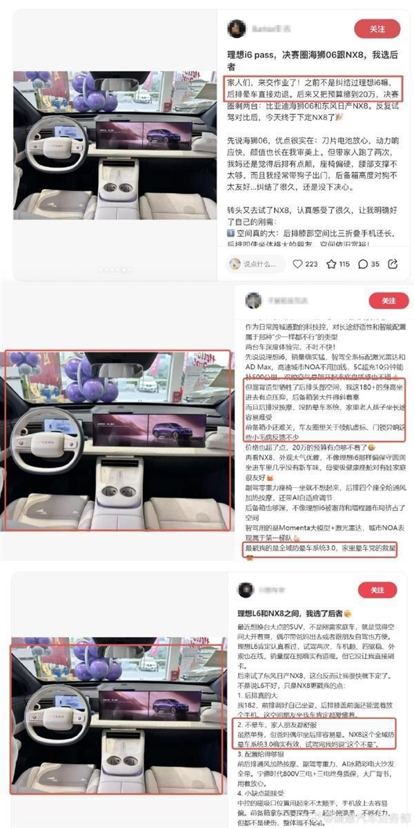 工信部约谈理想与东风日产 网络争端引关注