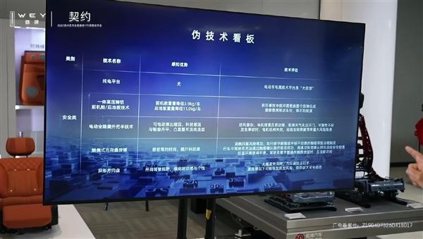 魏建军：电动车专属平台就是大忽悠 全动力兼容更实际