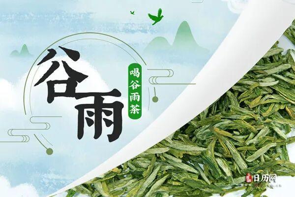 谷雨饮茶有讲究 绿茶还可以 养肝健脾