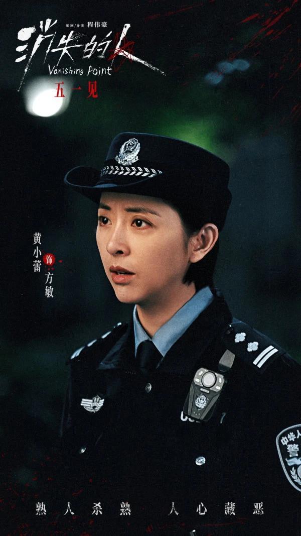 刘浩存消失的人发行通知 五一档悬疑上映