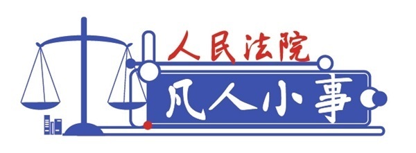 60名外嫁女失去分红村委会被起诉 公平权益终获认可