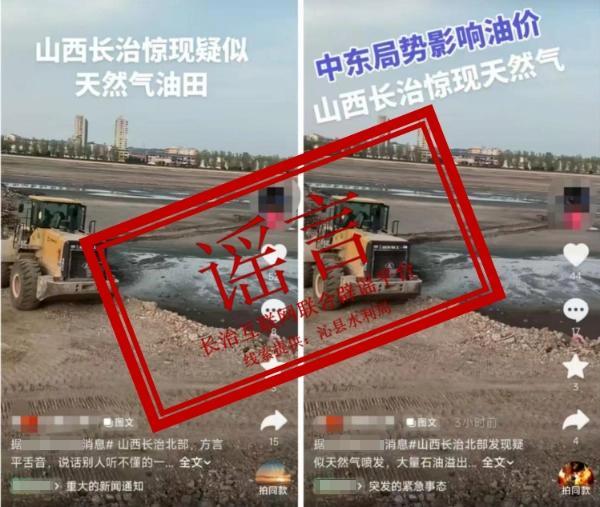 “全国将开展电动车淘汰赛”系谣言 旧资讯拼接误导公众