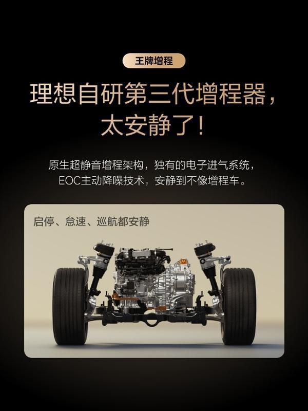 李想回应一桩难求 5C增程缓解充电难题