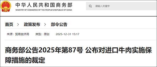 “巴西和澳大利亚游说中国:让我们卖牛肉吧”
