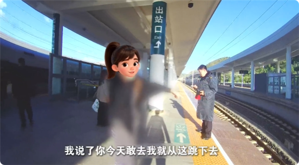 女子与家人电话争执失控欲跳轨