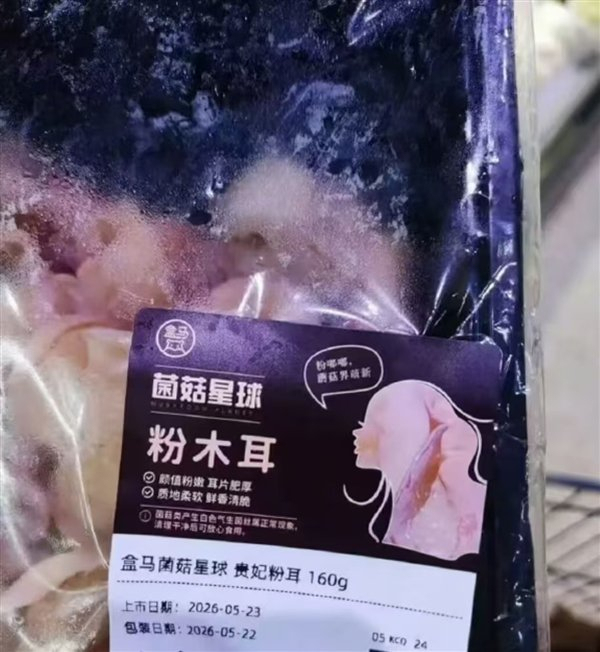 网友质疑木耳标签涉性示意 盒马谈歉 盘算激发争议