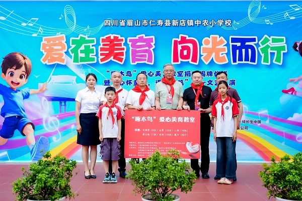  “啄木鳥(niǎo)”愛(ài)心美育教室捐贈(zèng)揭牌儀式。鄒樂(lè)攝