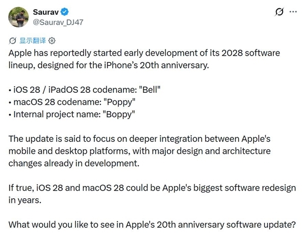iOS28史诗级升级 软硬件双线革新