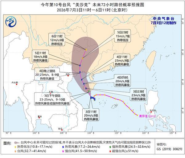 台风“美莎克”来袭