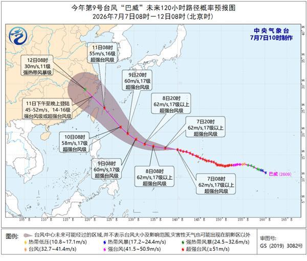 气象局辟谣“台风巴威风力达18级” 网传视频不实