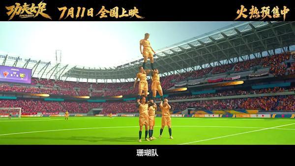 《功夫女足》上映 AI预测总票房超10亿 预售破纪录引发期待