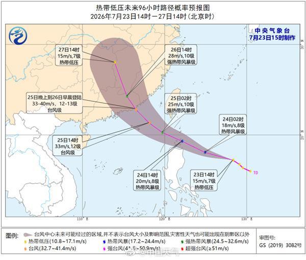 台风红霞影响范围或覆盖7个省