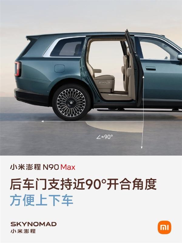 雷军展示小米澎程N90 Max储物能力 可容纳两辆自行车