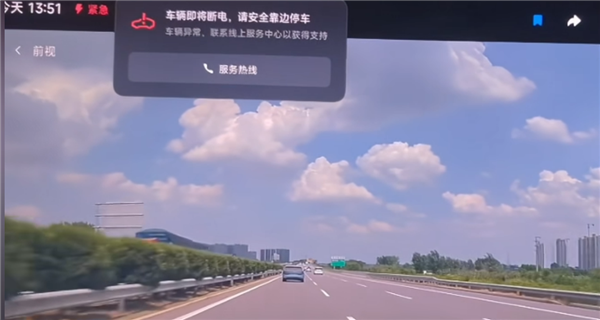 轮胎飞来撞晕车主 轿车自动停车呼120 应急系统救主
