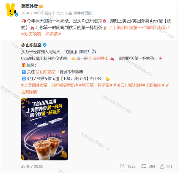 张凌赫请你喝秋天第一杯