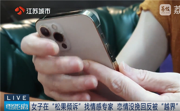 “他突然把我扑倒”,女子花一万五找情感专家疏导却遭侵犯,专家仅封号3天 平台处置引争议