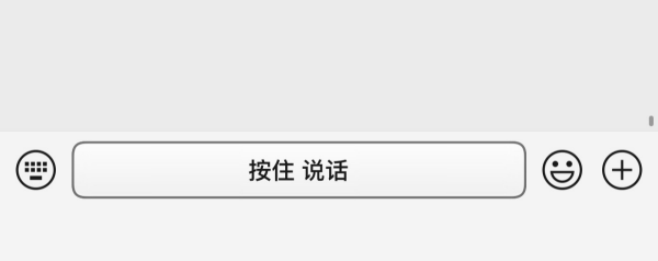 微信测试“按住转文字”新功能 全新交互引热议