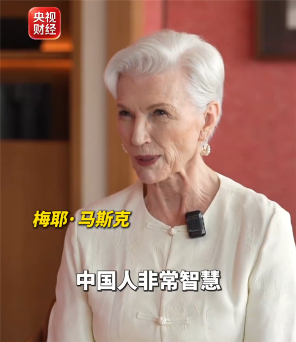 马斯克母亲：儿子发自内心喜爱中国 感受中国的活力与机遇