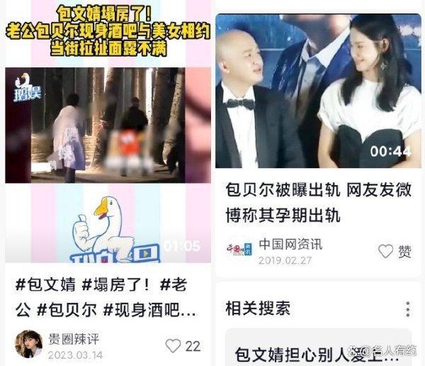 包贝尔 包文婧 沉默回应引发猜测