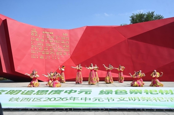火灾风险降低90%以上，沈阳一地创新祭祀方式获居民认可