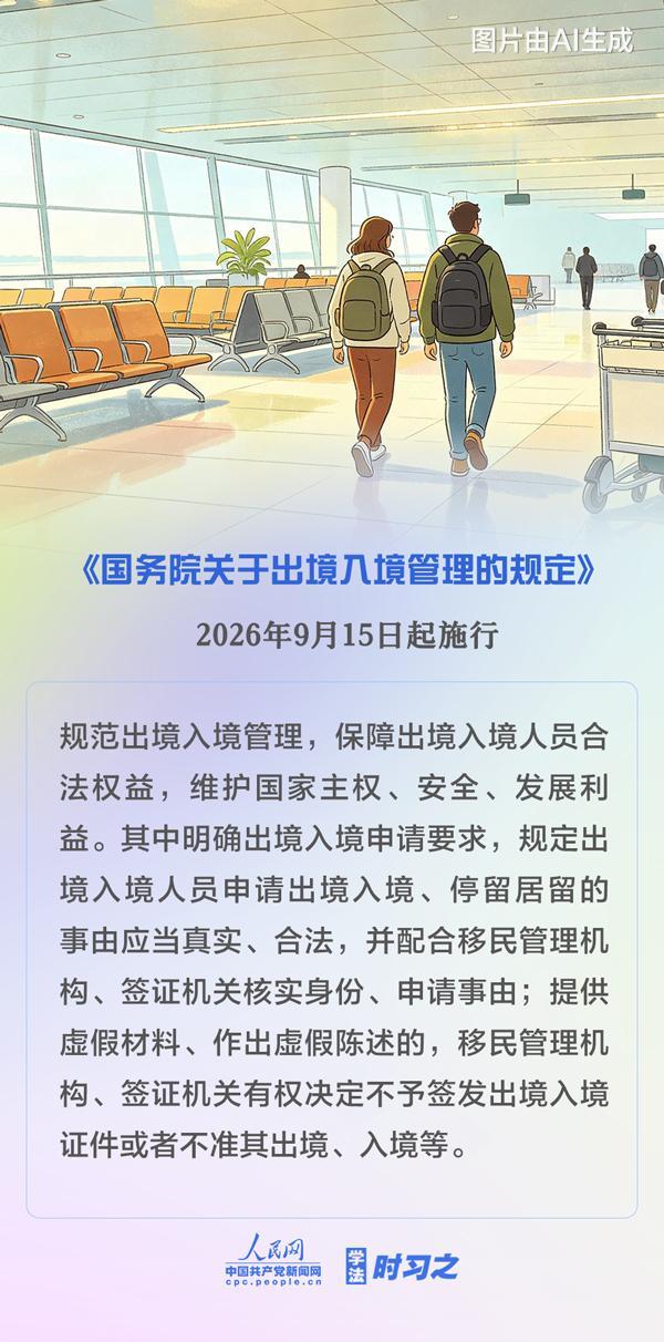 9月新规要来了 影响你我生活