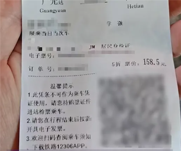 专升本新生称线上购学生车票被卡