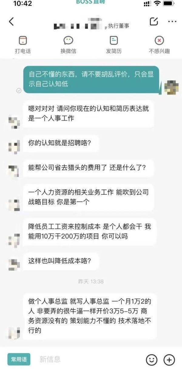 36岁女子求职被HR脑补有孩子