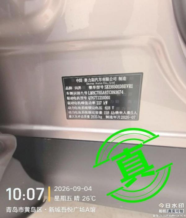 问界辟谣生产“预制车” 虚假信息引发热议
