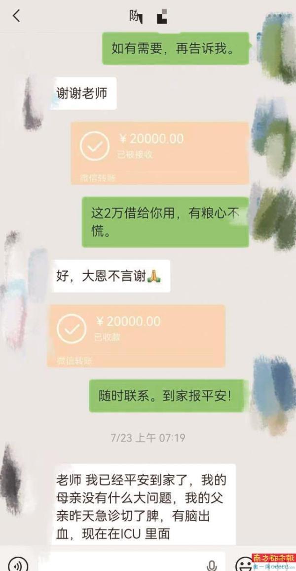 知情人称导师曾向坠楼学生转22000元 家属辟谣网络不实言论