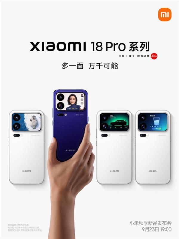 小米18Pro首发骁龙2nm旗舰芯片 性能影像全面升级_中华网