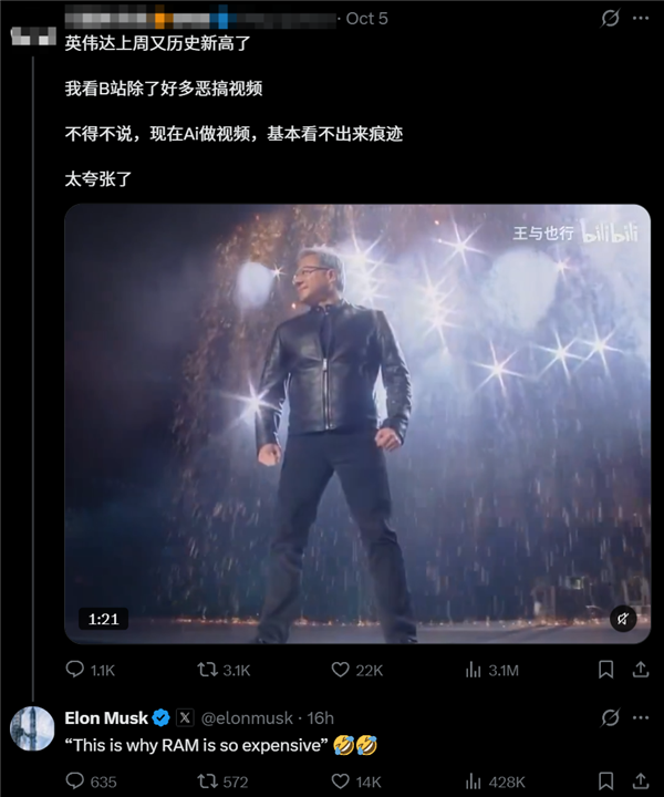 黄仁勋AI巡演视频爆火引马斯克调侃 内存价格昂贵的“罪魁祸首”