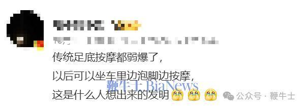 深蓝汽车“车载洗脚装置”专利曝光 以后能在车里泡脚？