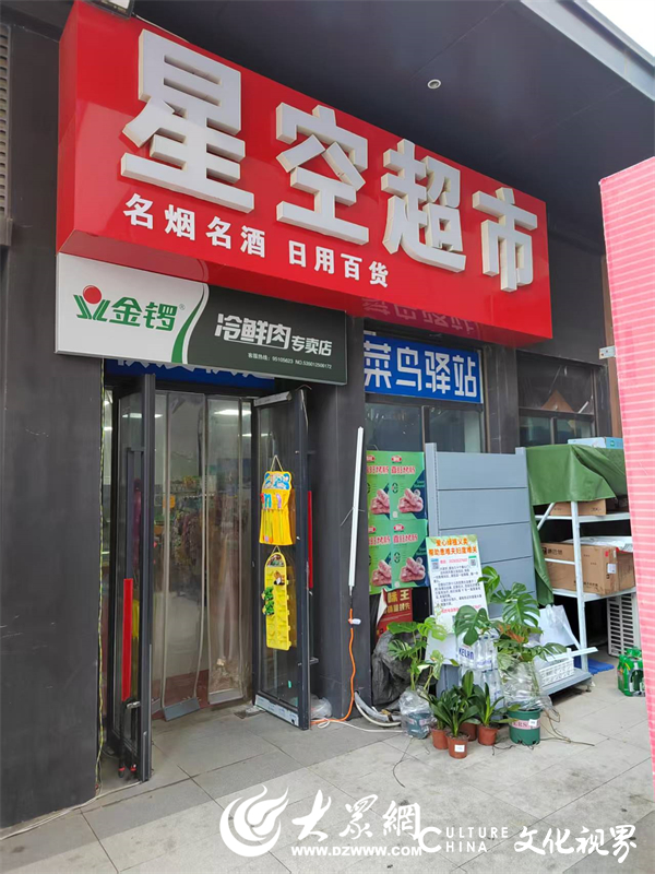 济南烟台两地的“爱心接力”藏着山东人的温暖本色