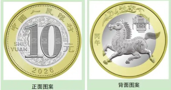 开抢即售罄！马年纪念币、纪念钞预约热度爆棚