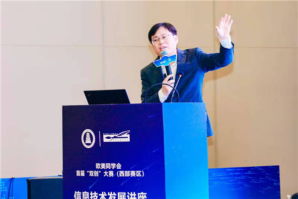 中国信息通信研究院华东分院首席科学家贺仁龙