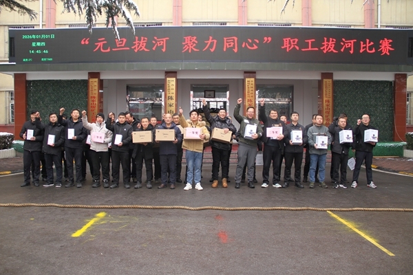 铜川矿业公司陈家山矿：多彩活动庆元旦 欢欢喜喜迎新年