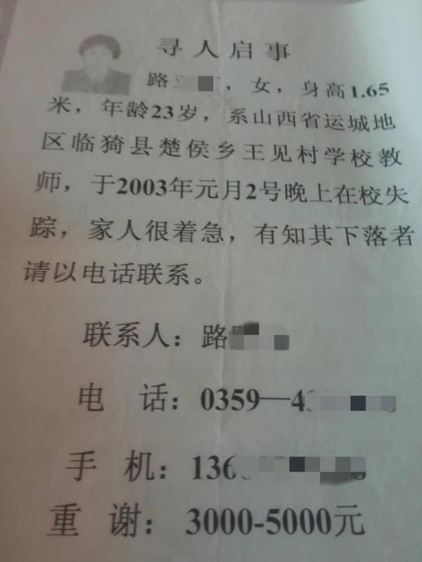 女教师赤裸现身枯井：床上凌乱有污渍 丈夫认罪被释放